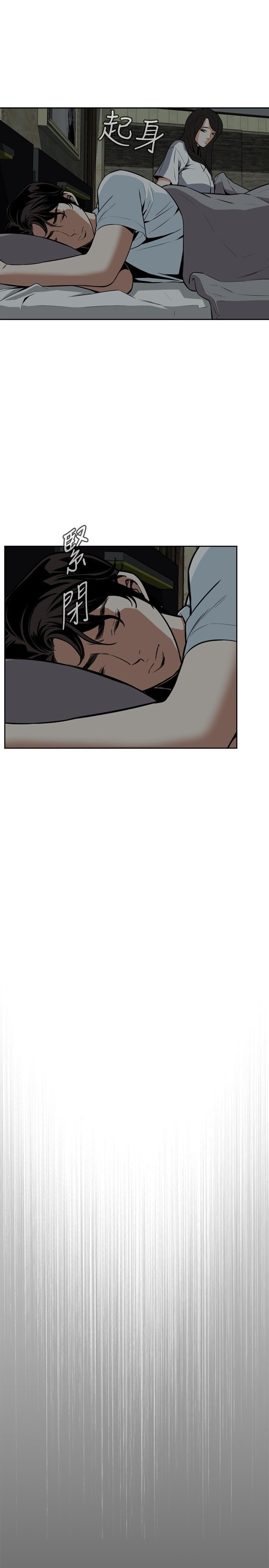 Take A Peek Capitulo 13 - pagina 13