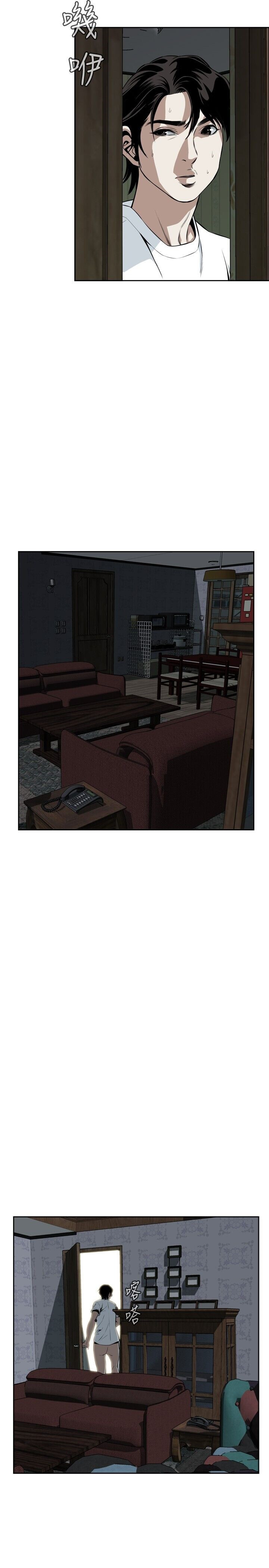 Take A Peek Capitulo 14 - pagina 15