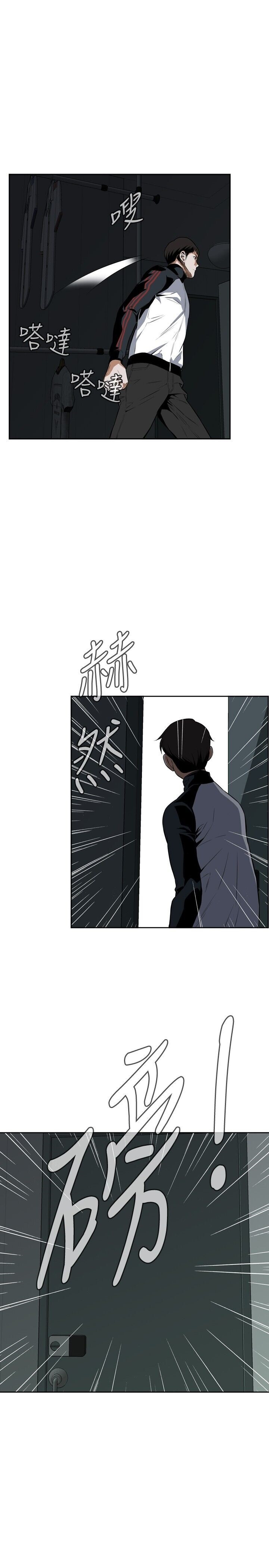 Take A Peek Capitulo 14 - pagina 18