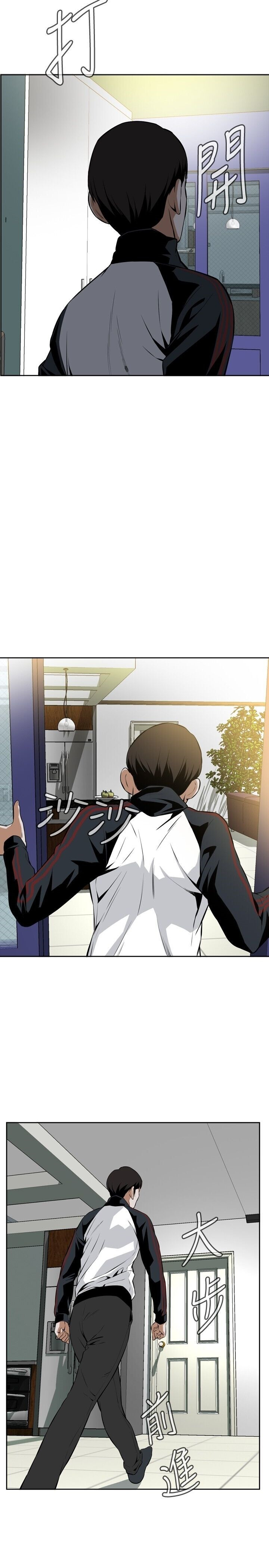 Take A Peek Capitulo 14 - pagina 22