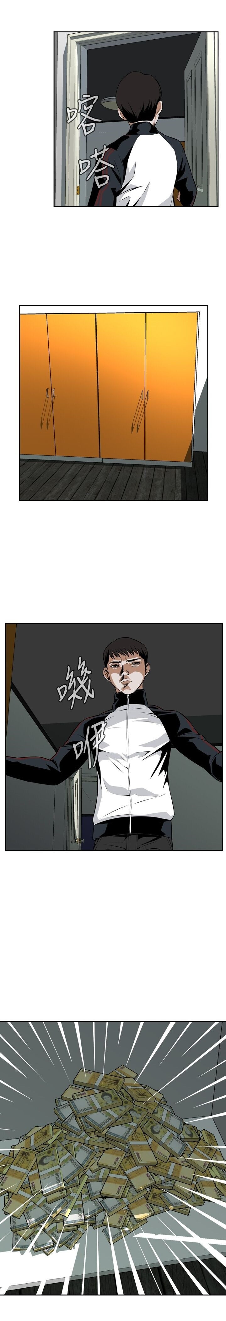 Take A Peek Capitulo 14 - pagina 23