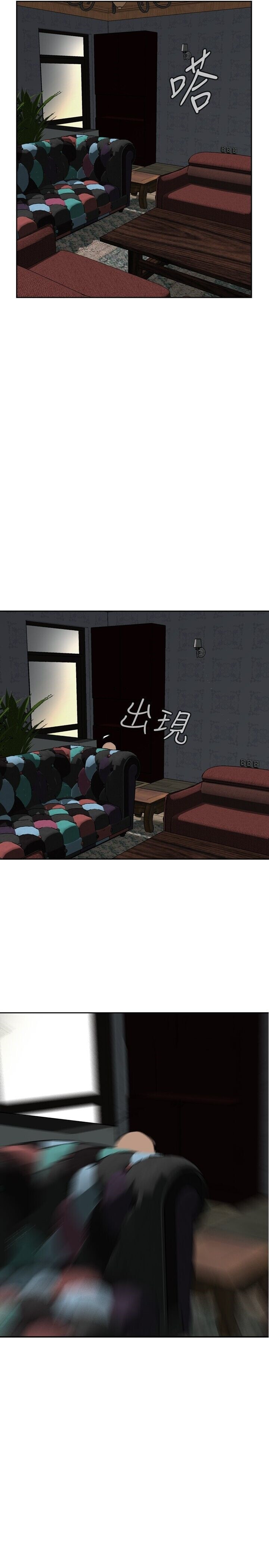 Take A Peek Capitulo 14 - pagina 27