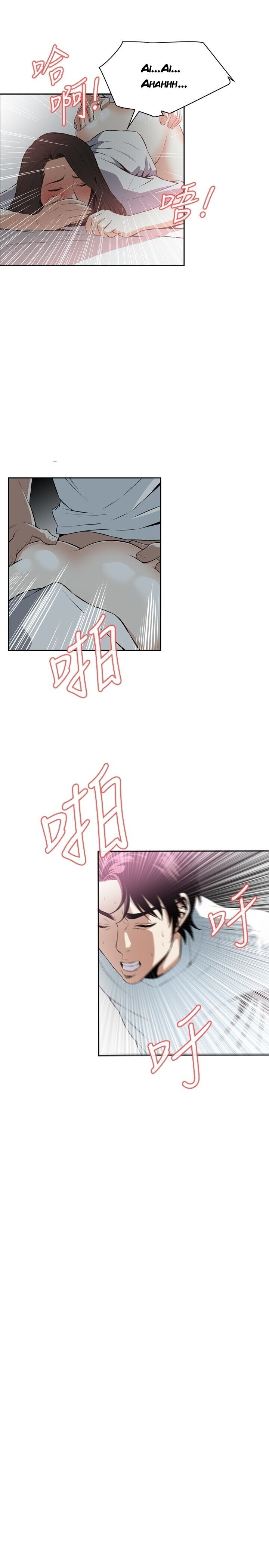 Take A Peek Capitulo 14 - pagina 8