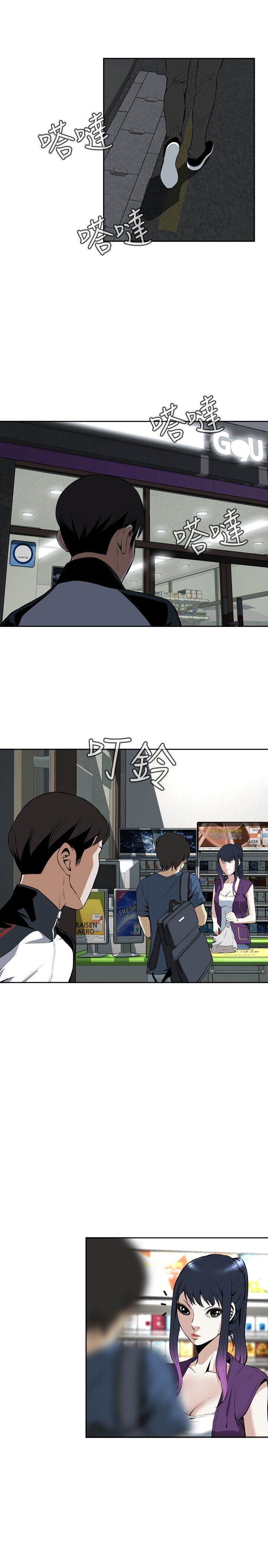 Take A Peek Capitulo 15 - pagina 9