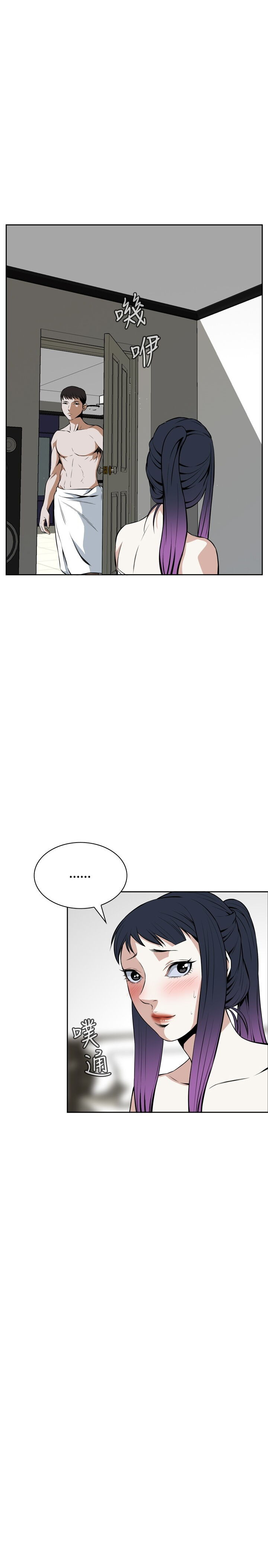 Take A Peek Capitulo 16 - pagina 25