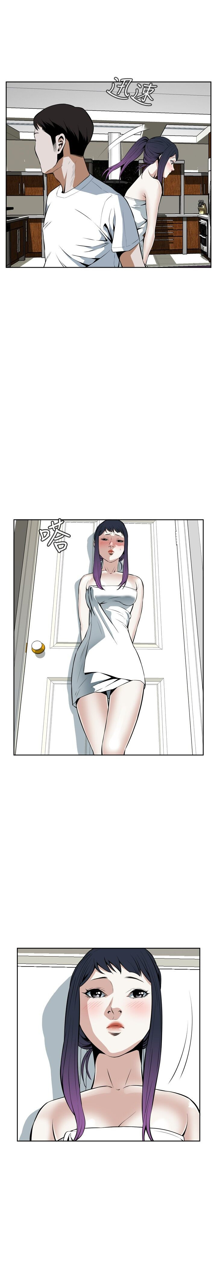 Take A Peek Capitulo 16 - pagina 9