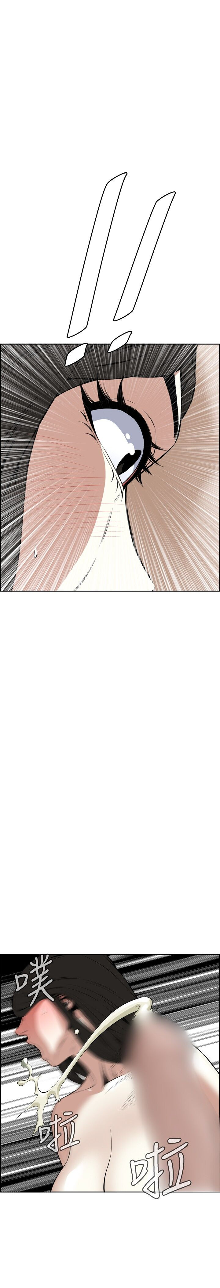 Take A Peek Capitulo 17 - pagina 10