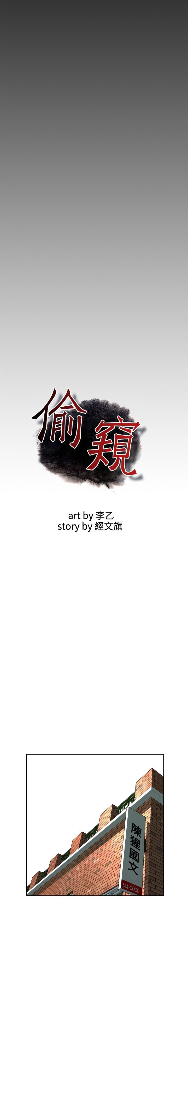 Take A Peek Capitulo 22 - pagina 2