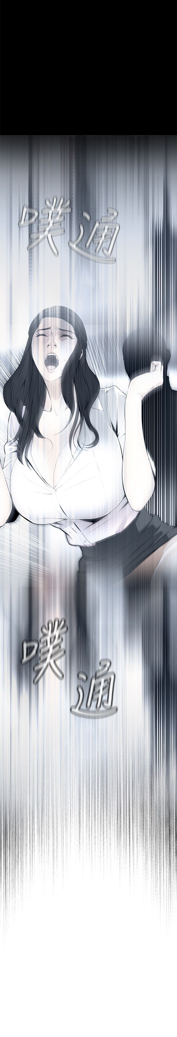 Take A Peek Capitulo 24 - pagina 6