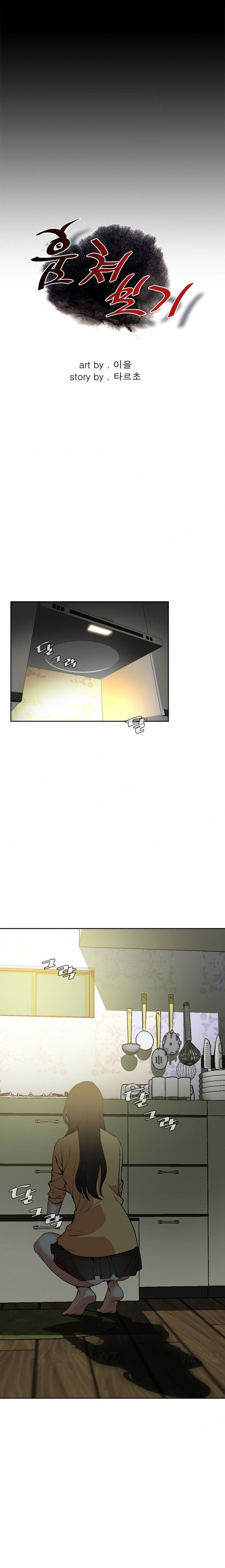Take A Peek Capitulo 4 - pagina 3 Take A Peek Capitulo 4 - pagina 3
