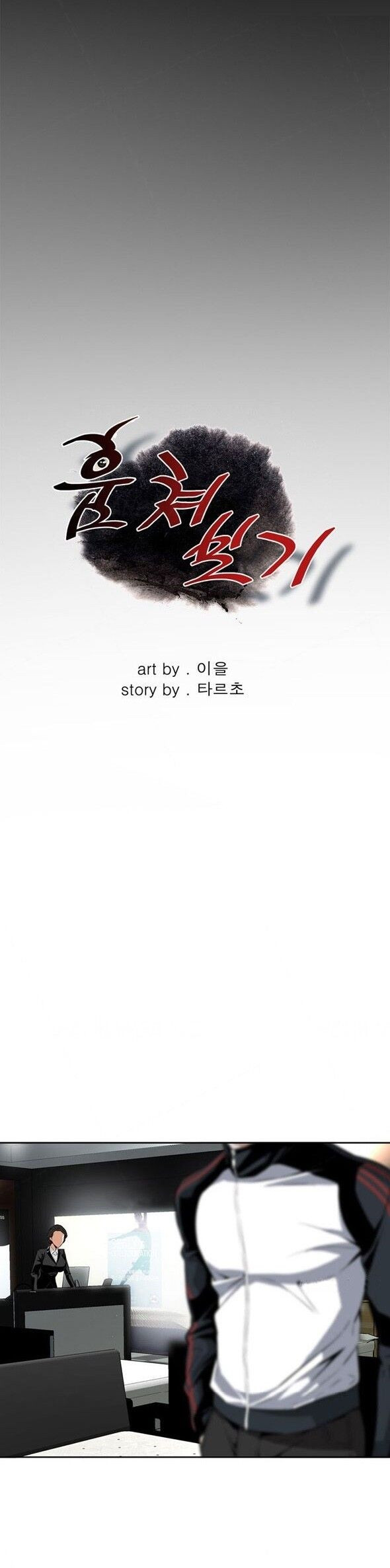 Take A Peek Capitulo 7 - pagina 2 Take A Peek Capitulo 7 - pagina 2