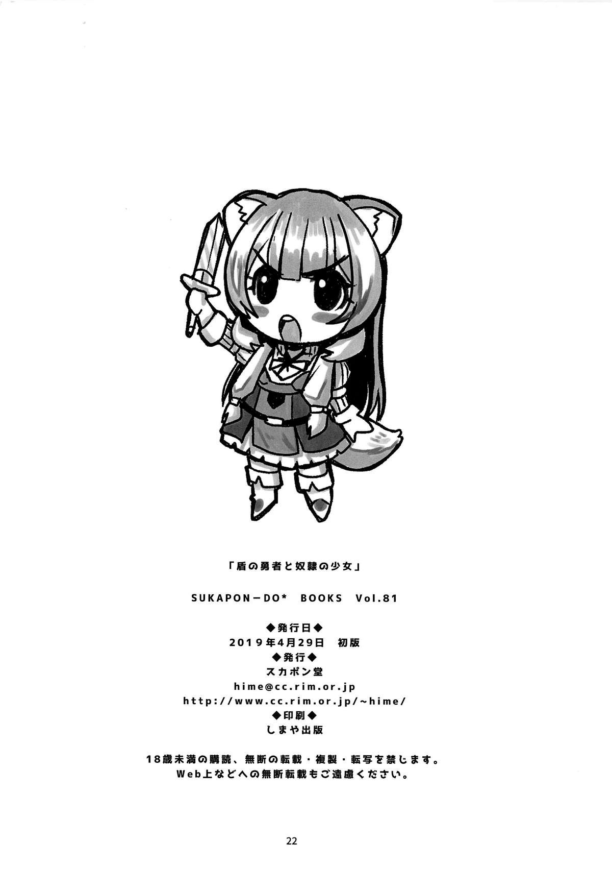 Tate No Yuusha To Dorei No Shoujo Capitulo 1 - pagina 19 Tate No Yuusha To Dorei No Shoujo Capitulo 1 - pagina 19