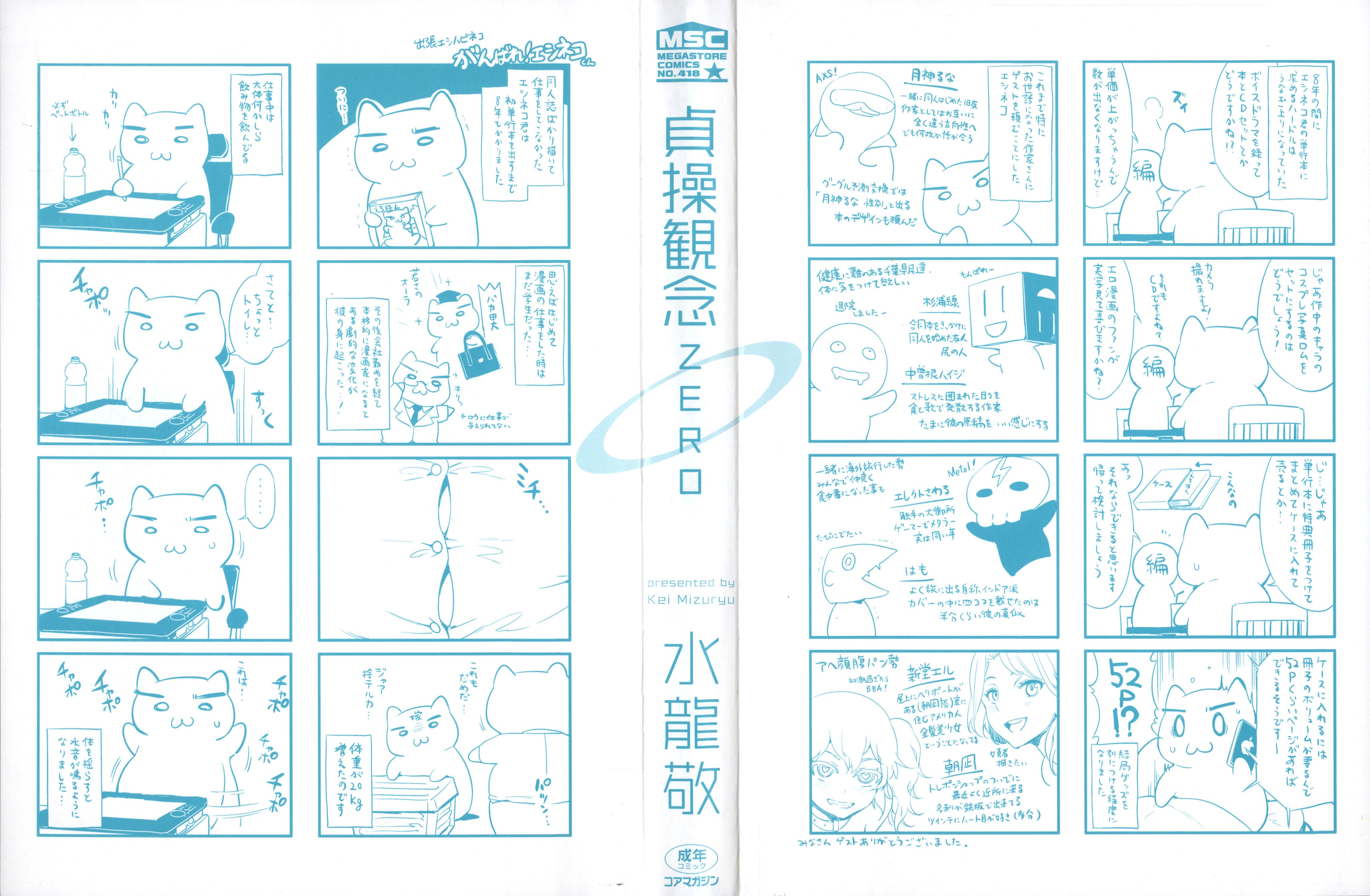 Teisou Kannen Zero Capitulo 1 - pagina 2 Teisou Kannen Zero Capitulo 1 - pagina 2
