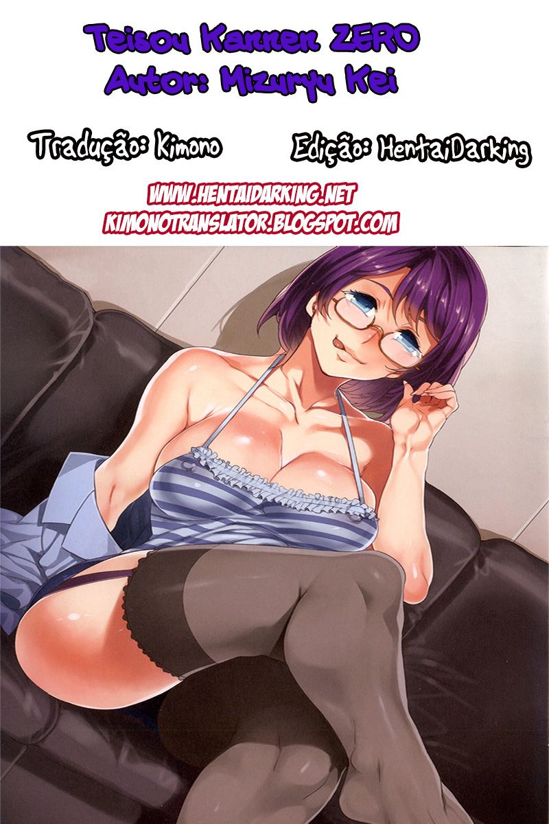 Teisou Kannen Zero Capitulo 3 - pagina 17 Teisou Kannen Zero Capitulo 3 - pagina 17