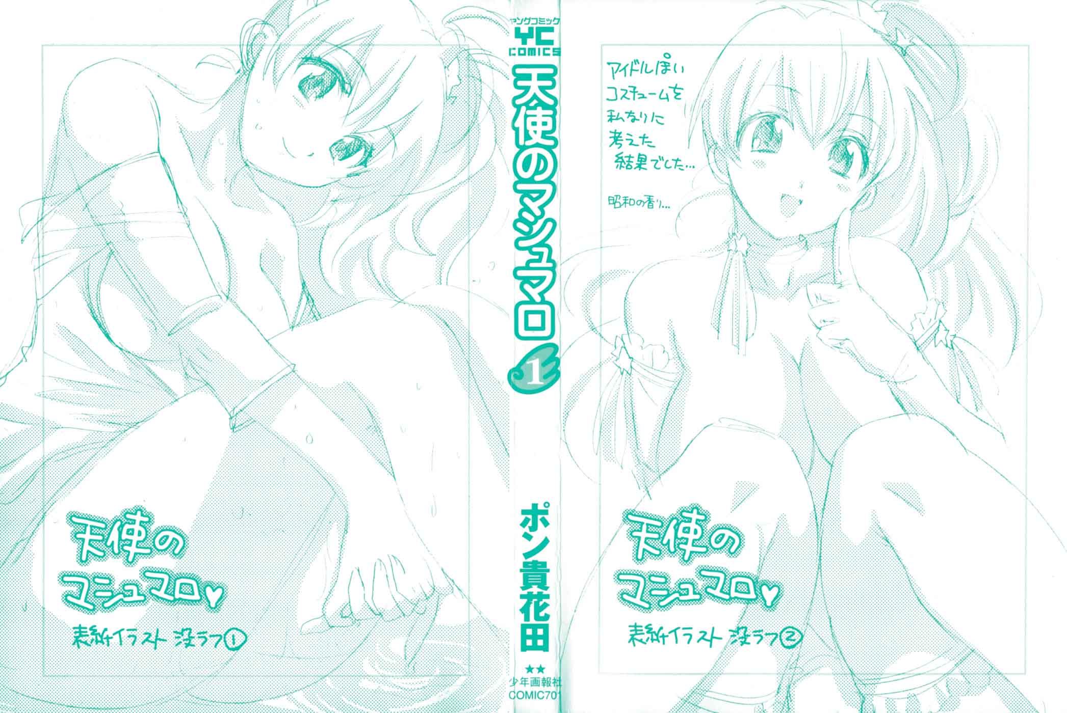 Tenshi No Marshmallow Capitulo 1 - pagina 2 Tenshi No Marshmallow Capitulo 1 - pagina 2