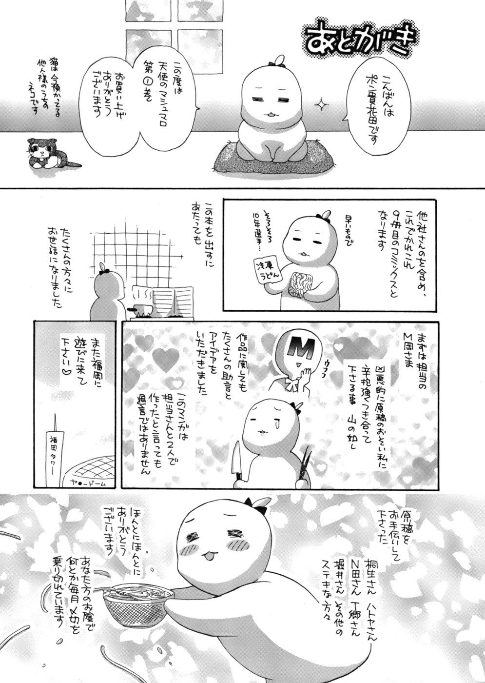 Tenshi No Marshmallow Capitulo 8 - pagina 18 Tenshi No Marshmallow Capitulo 8 - pagina 18