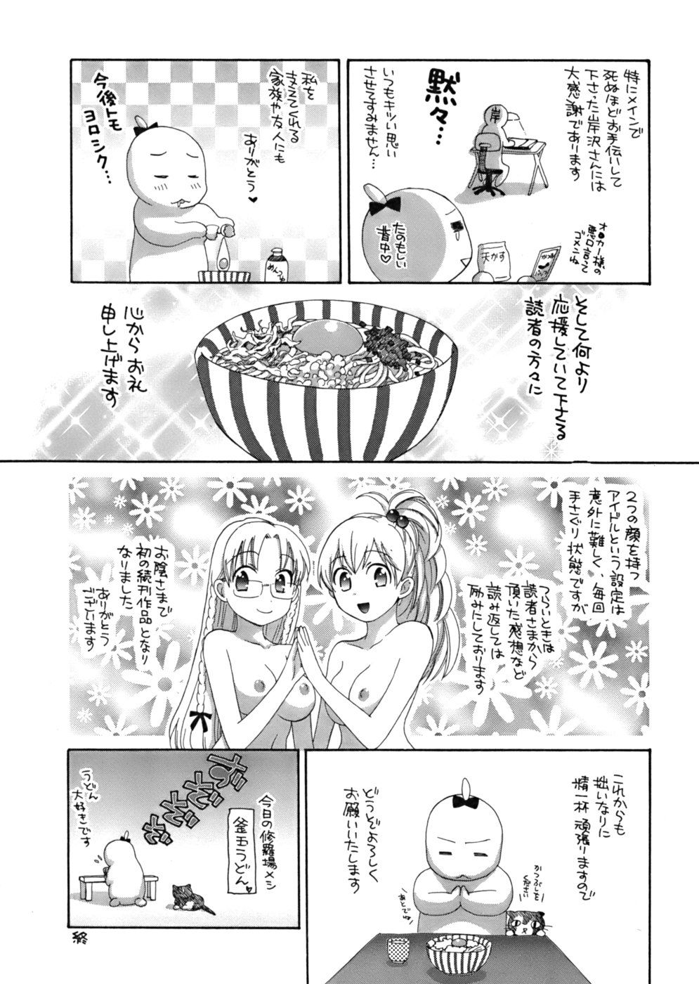 Tenshi No Marshmallow Capitulo 8 - pagina 19 Tenshi No Marshmallow Capitulo 8 - pagina 19