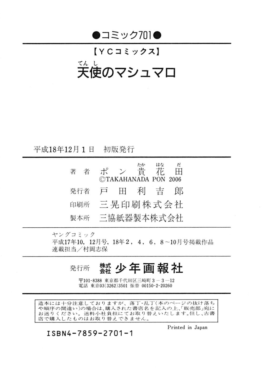 Tenshi No Marshmallow Capitulo 8 - pagina 20 Tenshi No Marshmallow Capitulo 8 - pagina 20