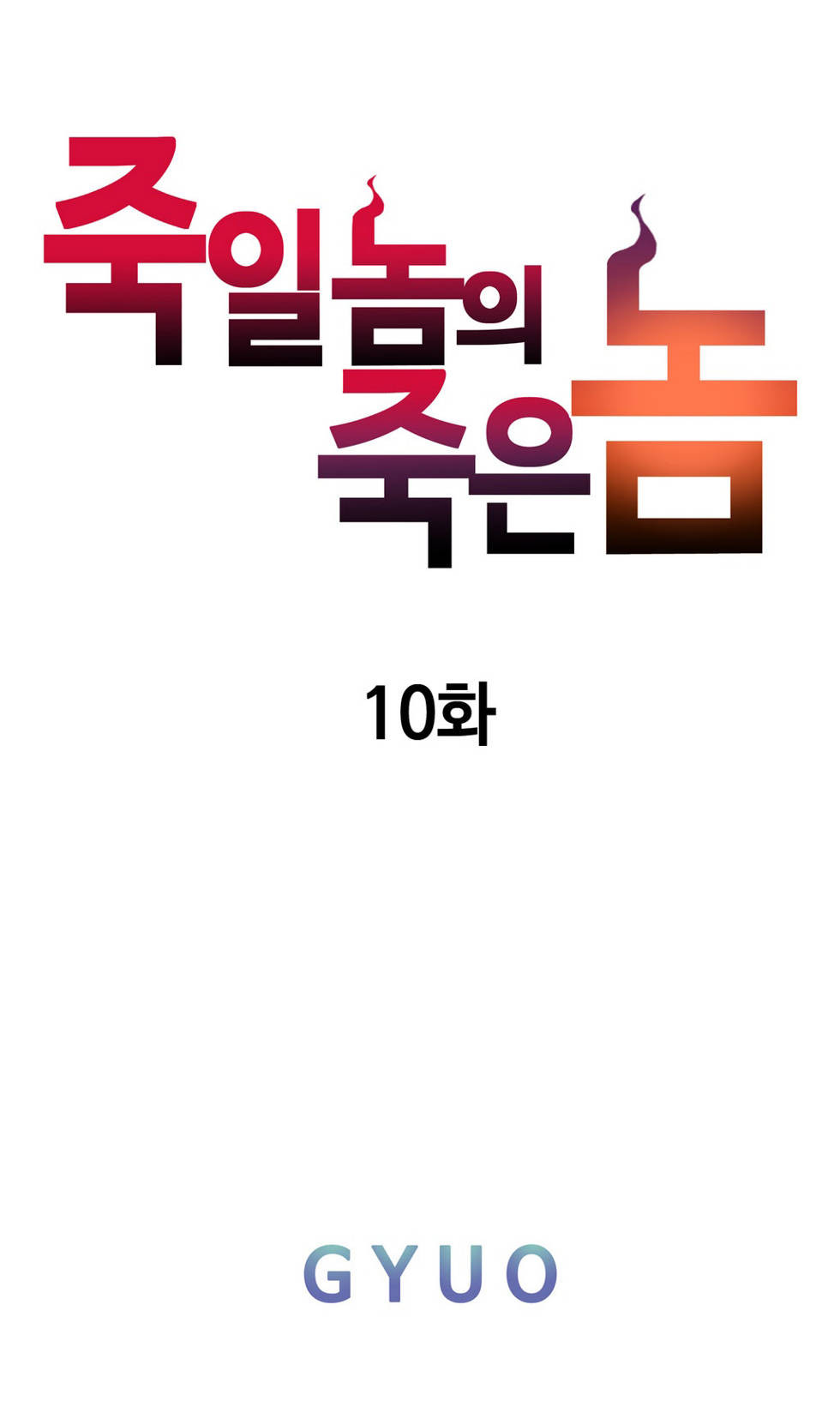 The Bastard’s Dead Man Capitulo 10 - pagina 9