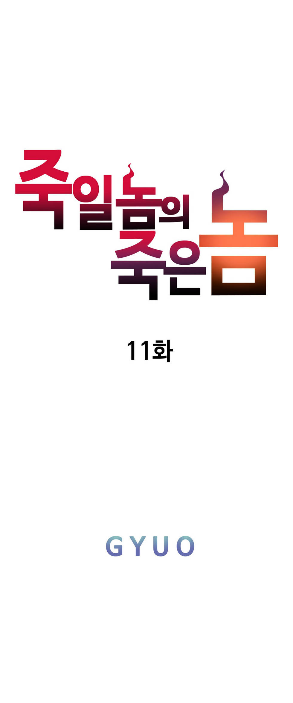 The Bastard’s Dead Man Capitulo 11 - pagina 13