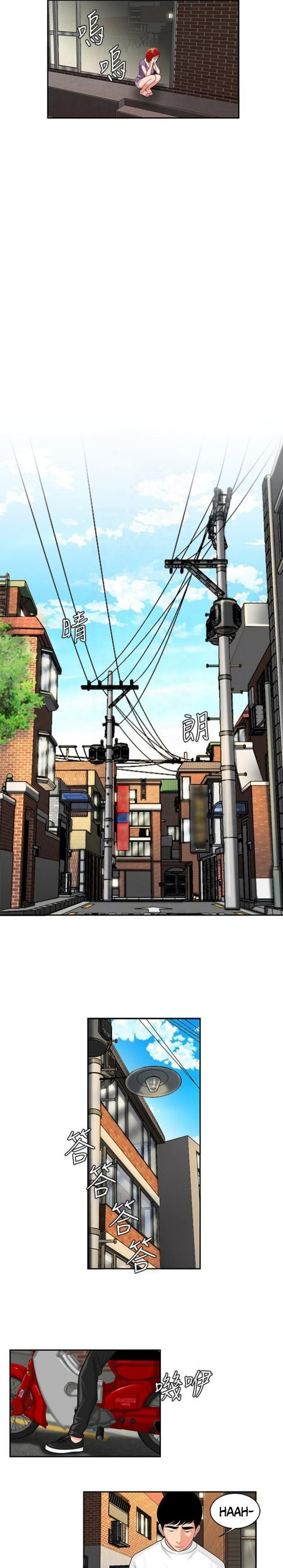 The Delivery Man Capitulo 3 - pagina 17 The Delivery Man Capitulo 3 - pagina 17