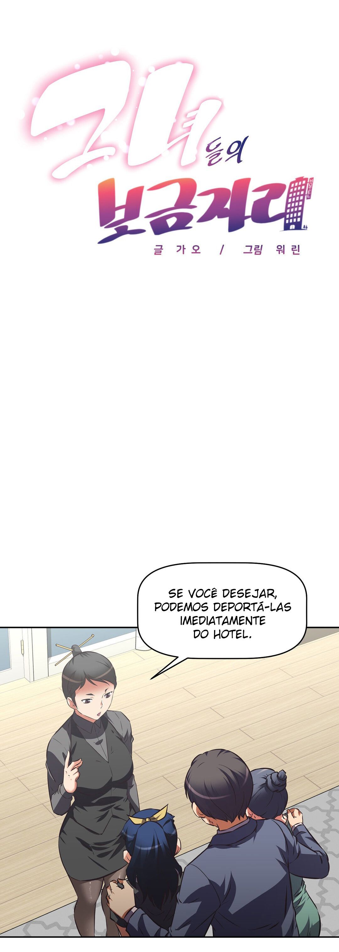 The Girl’s Nest Capitulo 46 - pagina 2