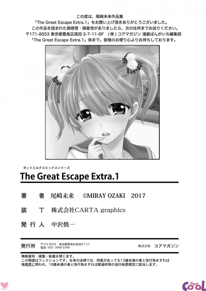The Great Escape Capitulo 48 - pagina 18