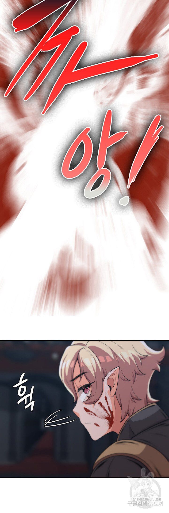 The Main Character Is the Villain Capitulo 10 - pagina 15