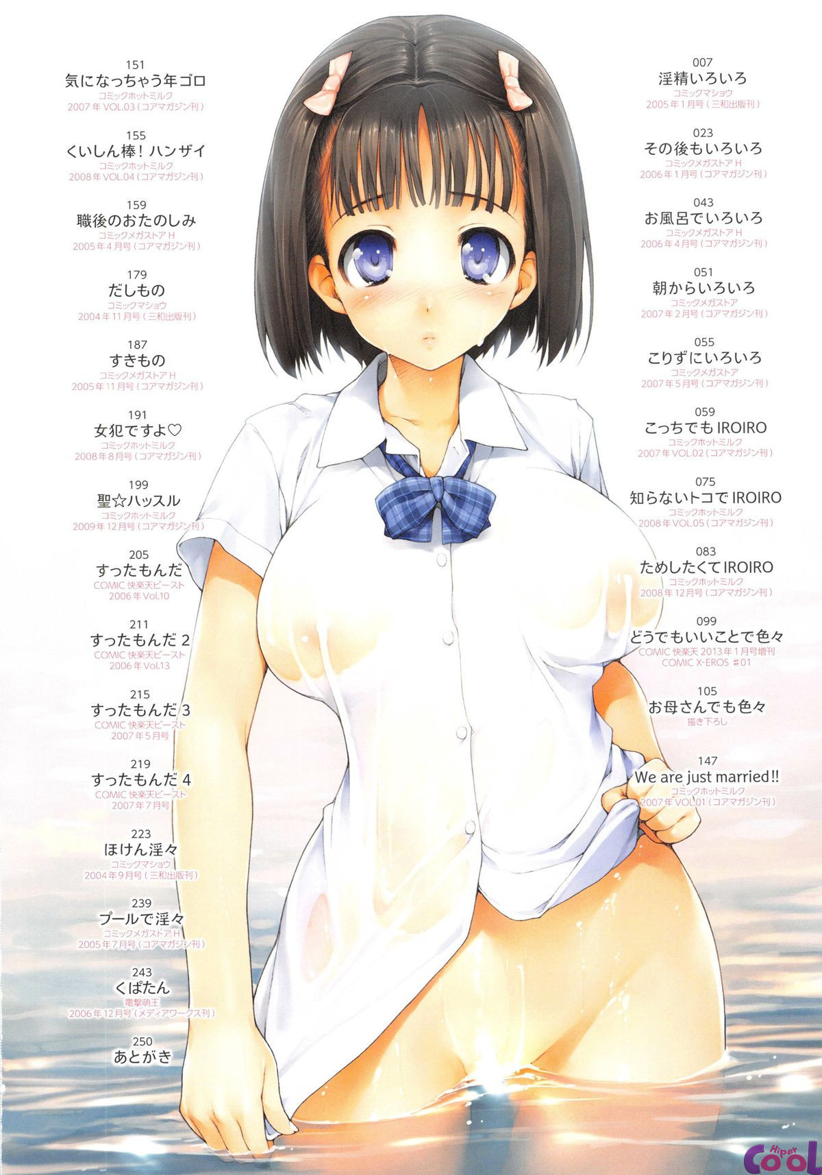 TiTiKEi Capitulo 1 - pagina 6 TiTiKEi Capitulo 1 - pagina 6