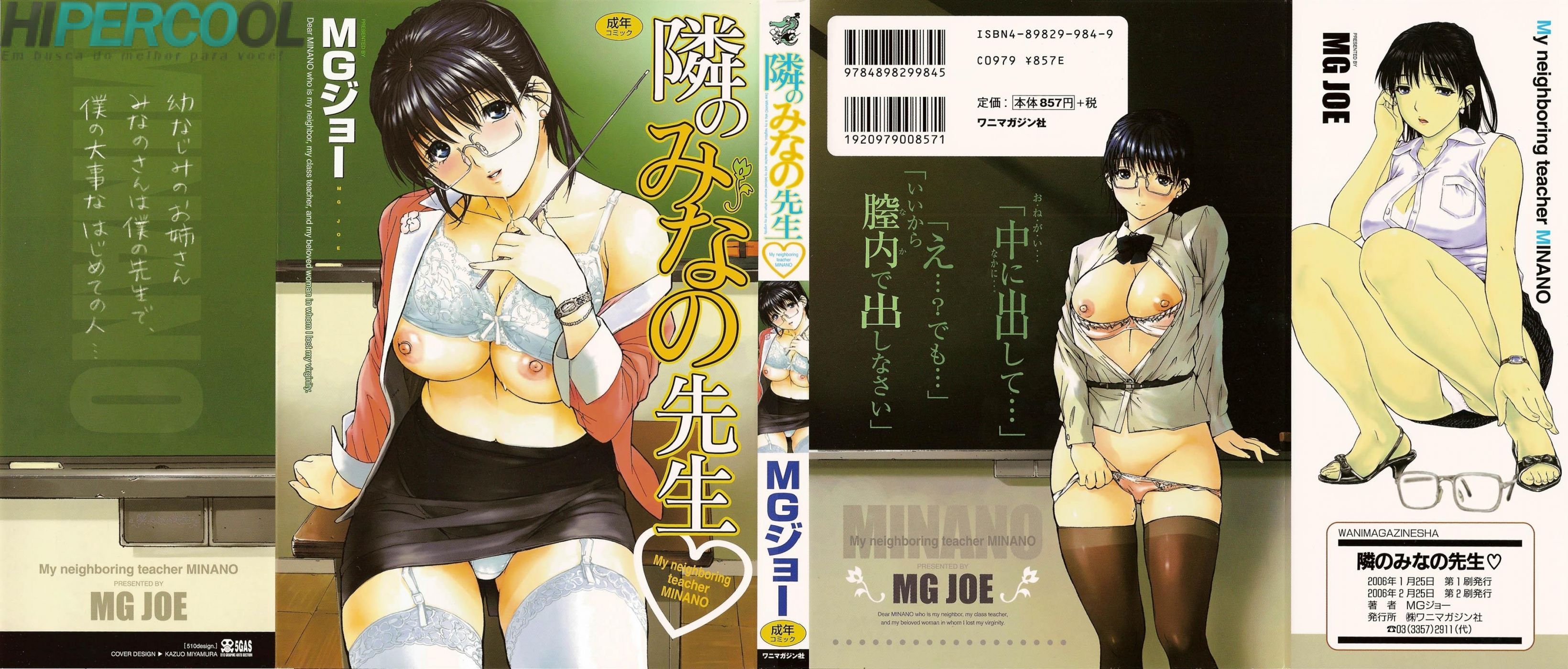 Tonari No Minano Sensei Capitulo 1 - pagina 2 Tonari No Minano Sensei Capitulo 1 - pagina 2