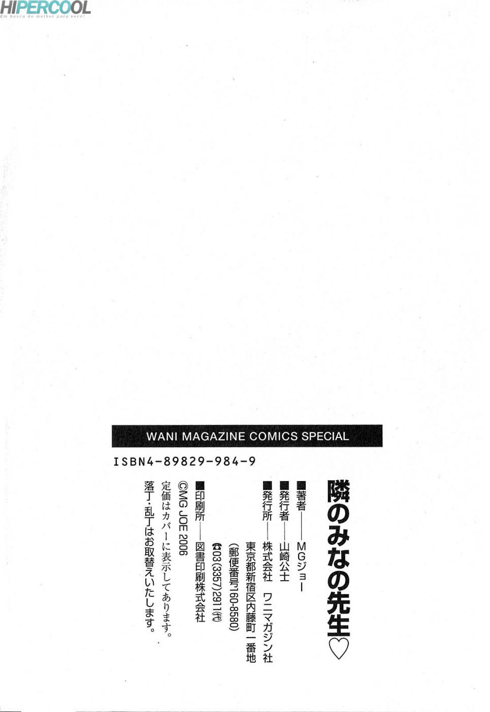 Tonari No Minano Sensei Capitulo 11 - pagina 28