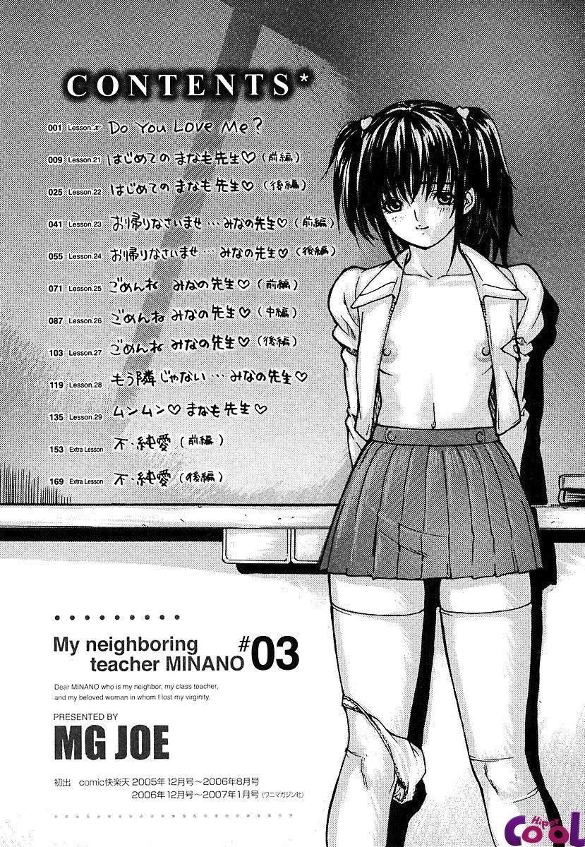 Tonari No Minano Sensei Capitulo 24 - pagina 14