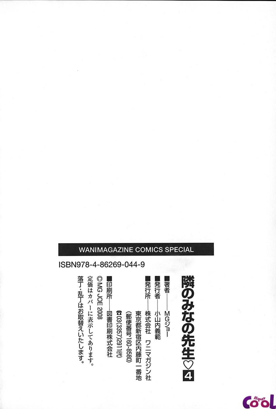 Tonari No Minano Sensei Capitulo 45 - pagina 24