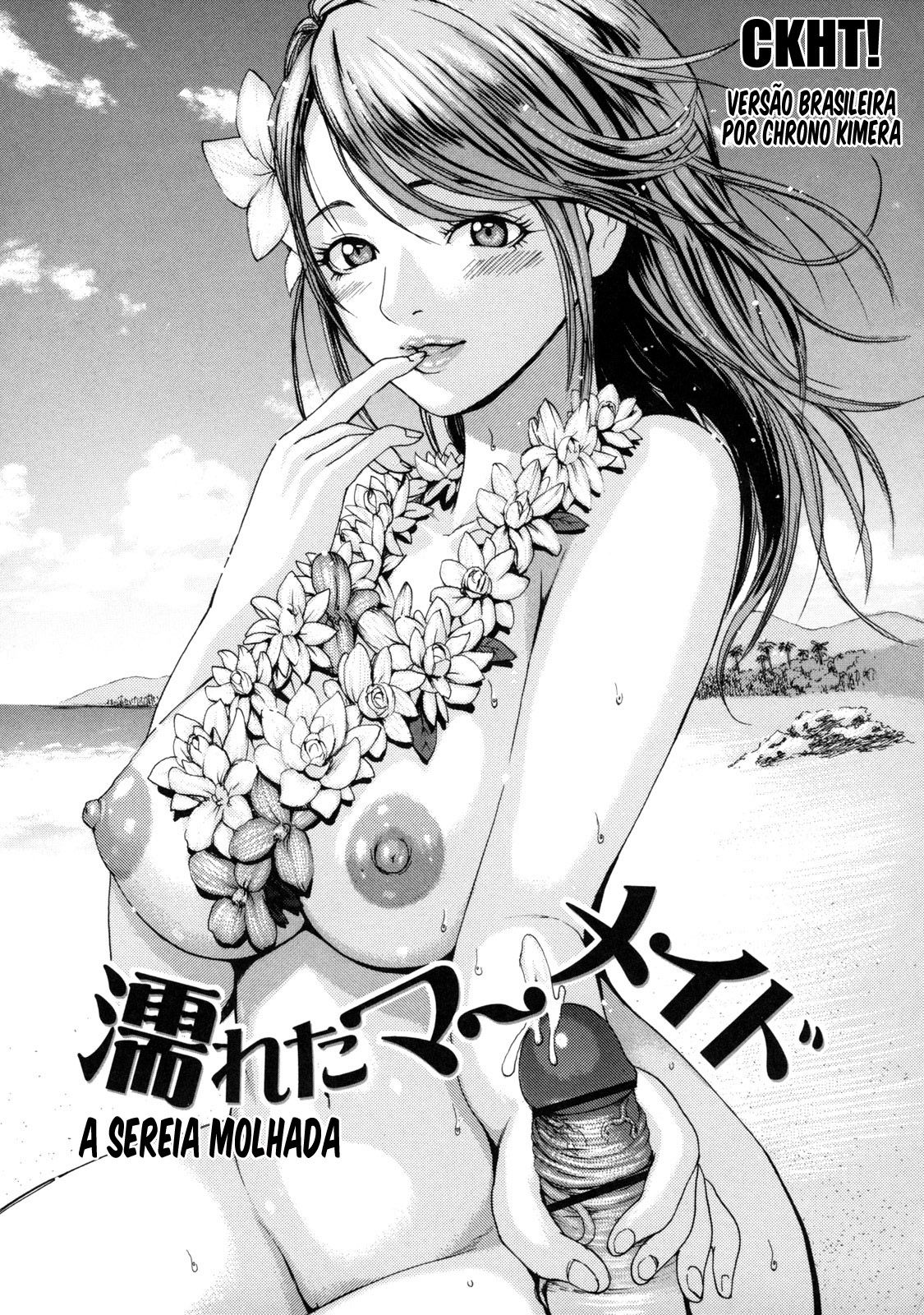 Torokeru Karada Capitulo 5 - pagina 1 Torokeru Karada Capitulo 5 - pagina 1