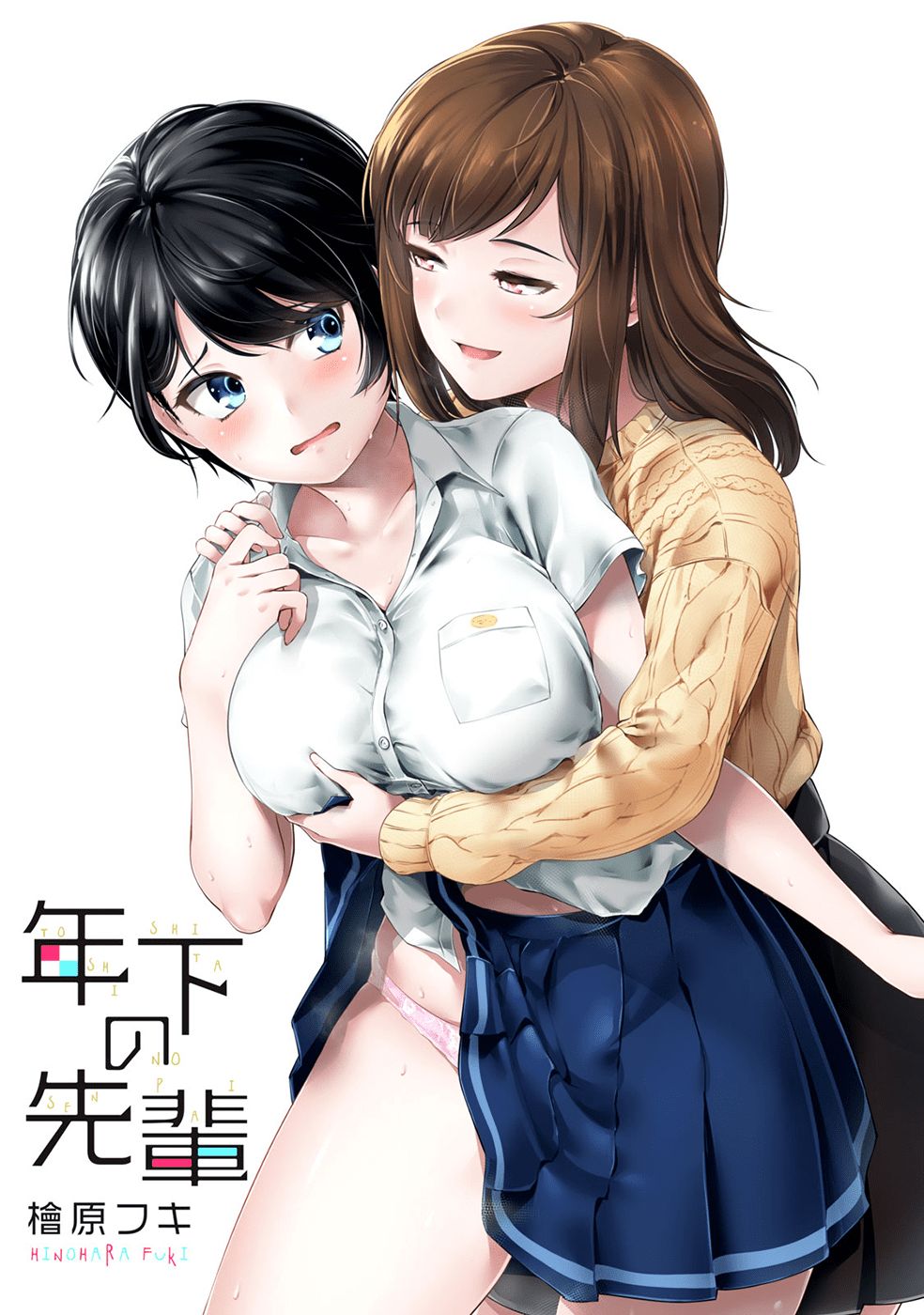 Toshishita no Senpai Capitulo 1 - pagina 3 Toshishita no Senpai Capitulo 1 - pagina 3