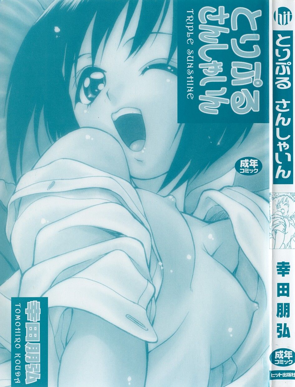 Triple Sunshine Capitulo 1 - pagina 2 Triple Sunshine Capitulo 1 - pagina 2