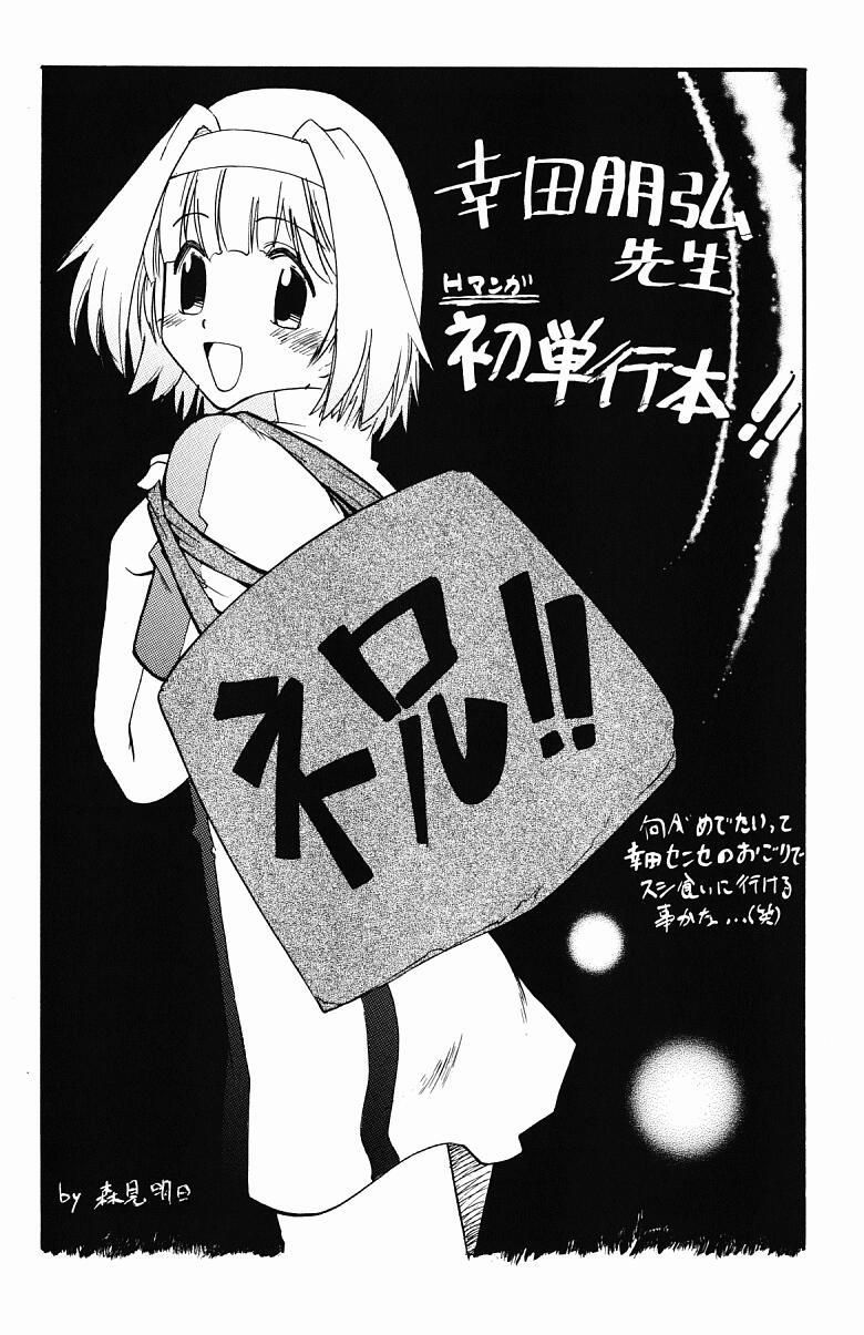 Triple Sunshine Capitulo 6 - pagina 30 Triple Sunshine Capitulo 6 - pagina 30