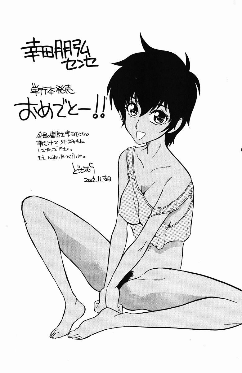 Triple Sunshine Capitulo 6 - pagina 31 Triple Sunshine Capitulo 6 - pagina 31