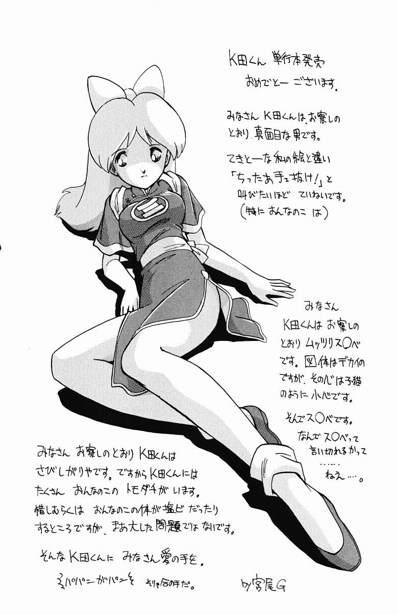 Triple Sunshine Capitulo 6 - pagina 32 Triple Sunshine Capitulo 6 - pagina 32