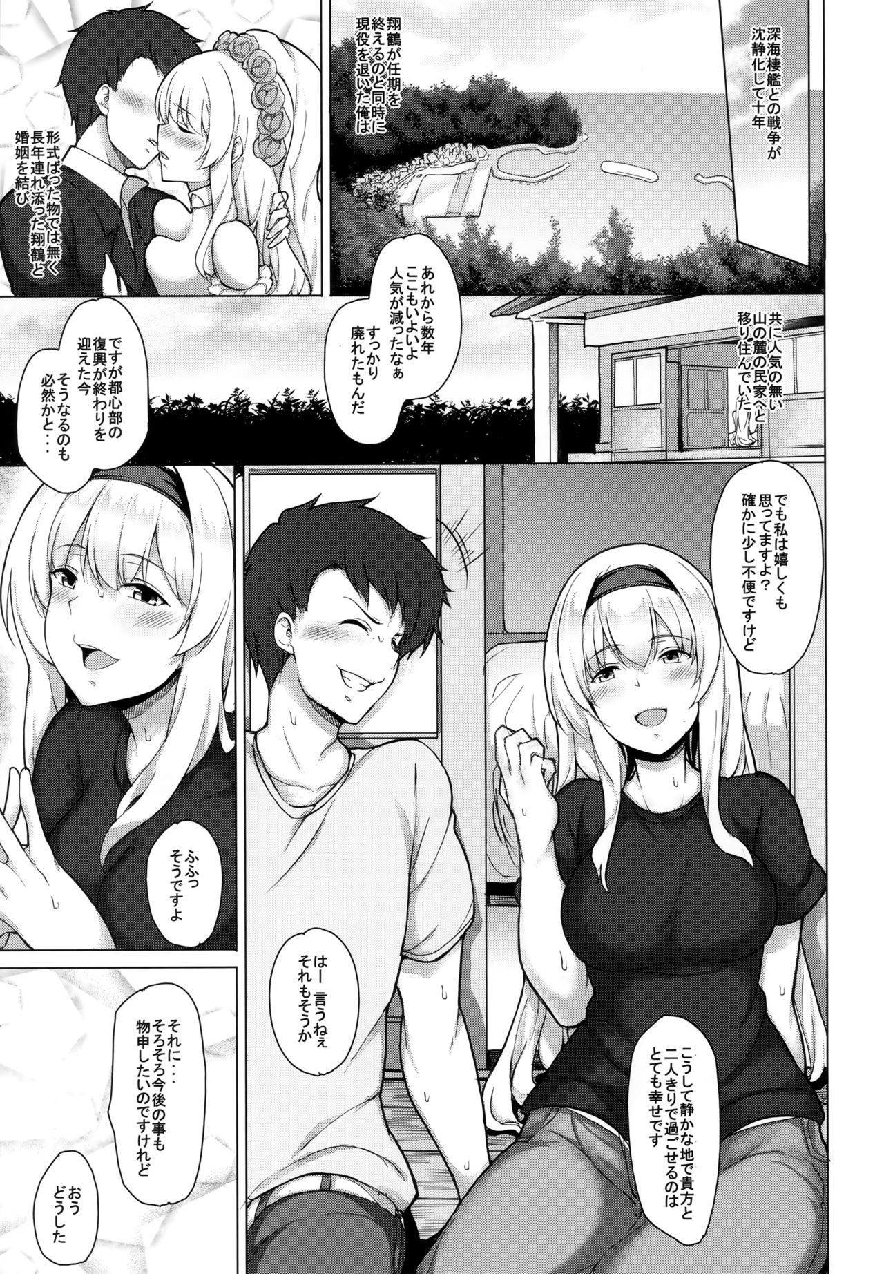 Tsuru Tsukushi Tsuru To Akuma No Soushuuhen Capitulo 2 - pagina 1 Tsuru Tsukushi Tsuru To Akuma No Soushuuhen Capitulo 2 - pagina 1