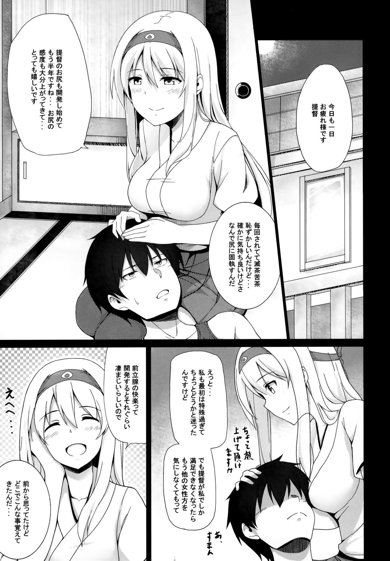 Tsuru Tsukushi Tsuru To Akuma No Soushuuhen Capitulo 4 - pagina 1 Tsuru Tsukushi Tsuru To Akuma No Soushuuhen Capitulo 4 - pagina 1