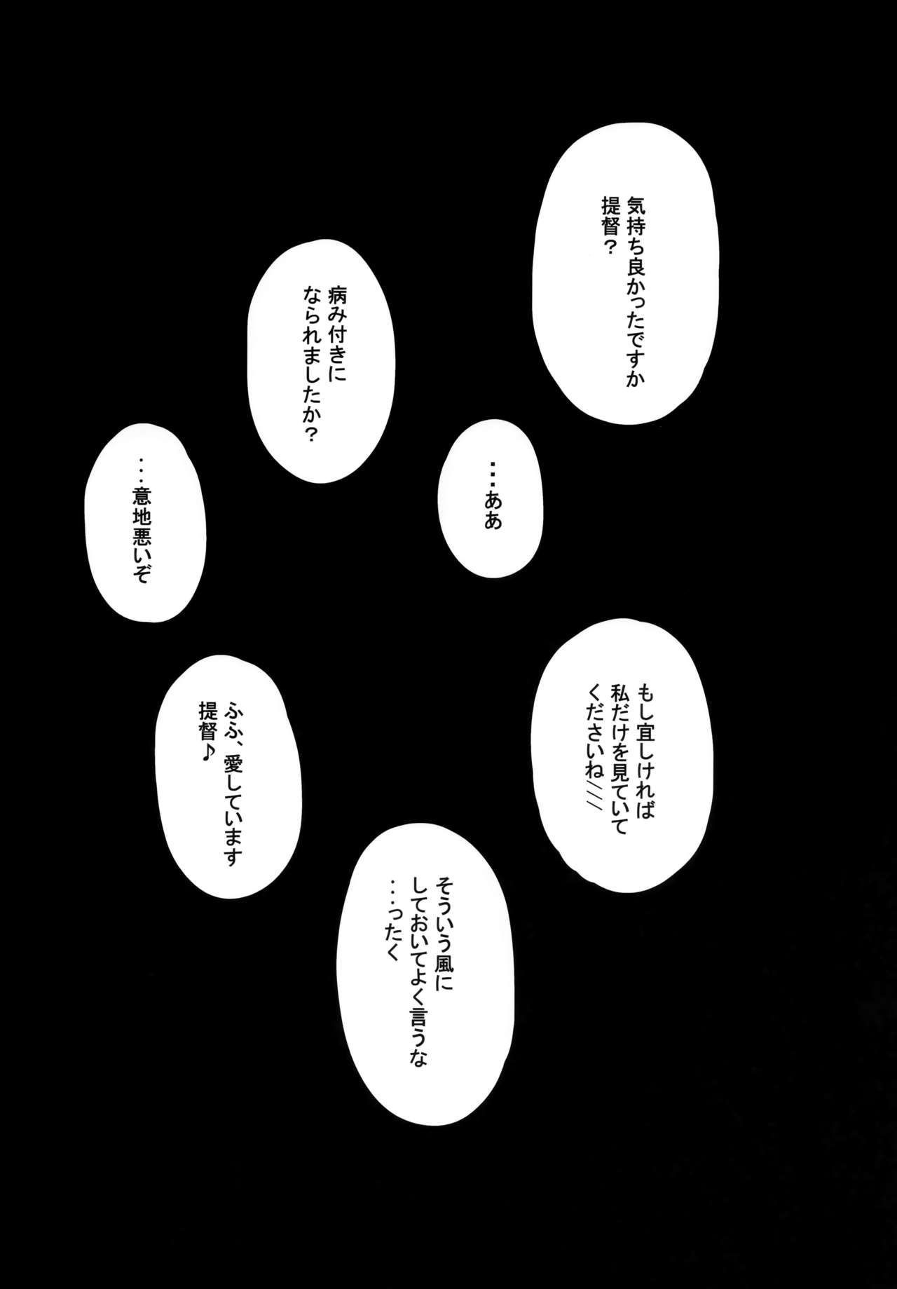 Tsuru Tsukushi Tsuru To Akuma No Soushuuhen Capitulo 4 - pagina 18 Tsuru Tsukushi Tsuru To Akuma No Soushuuhen Capitulo 4 - pagina 18