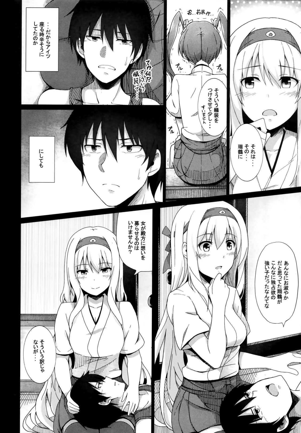 Tsuru Tsukushi Tsuru To Akuma No Soushuuhen Capitulo 4 - pagina 2 Tsuru Tsukushi Tsuru To Akuma No Soushuuhen Capitulo 4 - pagina 2