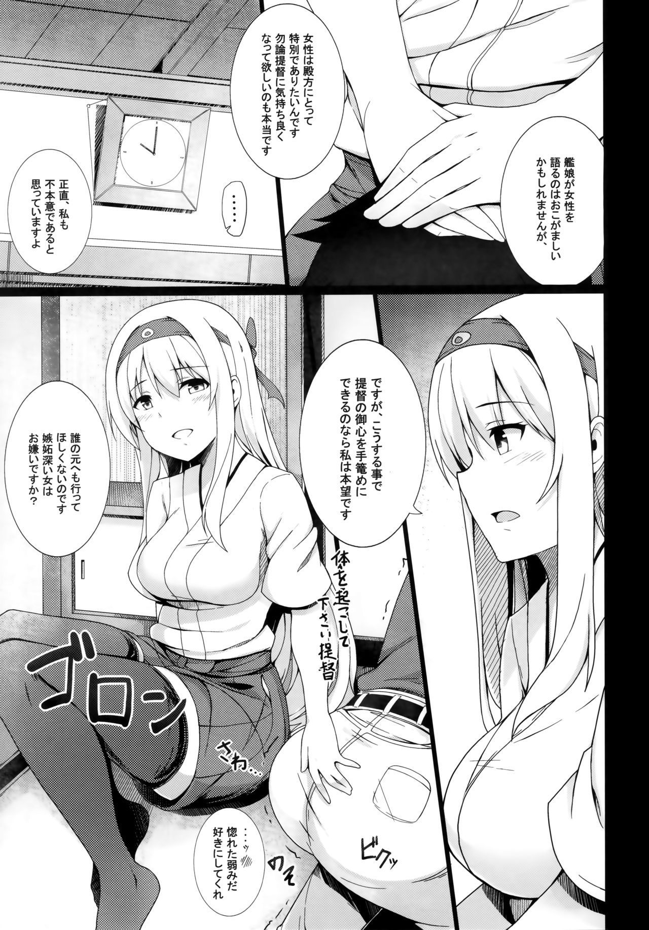 Tsuru Tsukushi Tsuru To Akuma No Soushuuhen Capitulo 4 - pagina 3 Tsuru Tsukushi Tsuru To Akuma No Soushuuhen Capitulo 4 - pagina 3