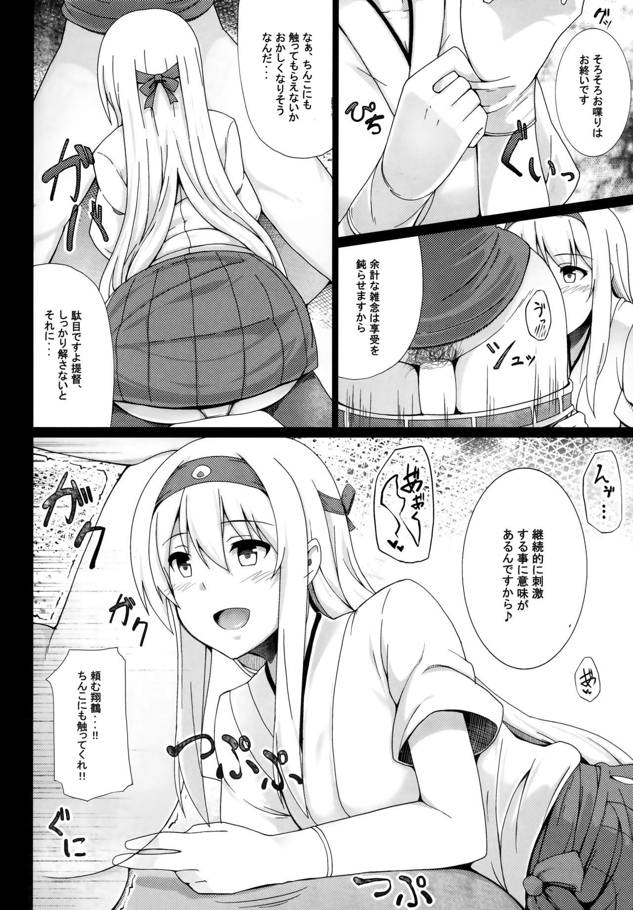 Tsuru Tsukushi Tsuru To Akuma No Soushuuhen Capitulo 4 - pagina 4 Tsuru Tsukushi Tsuru To Akuma No Soushuuhen Capitulo 4 - pagina 4