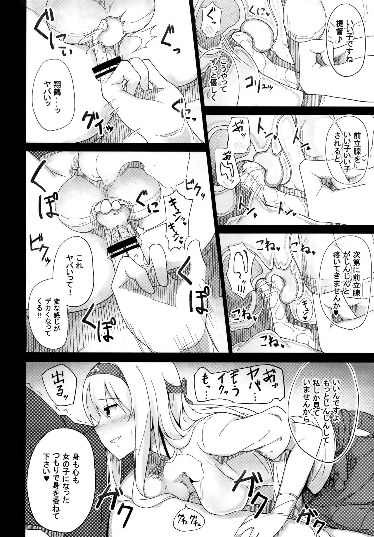 Tsuru Tsukushi Tsuru To Akuma No Soushuuhen Capitulo 4 - pagina 6 Tsuru Tsukushi Tsuru To Akuma No Soushuuhen Capitulo 4 - pagina 6
