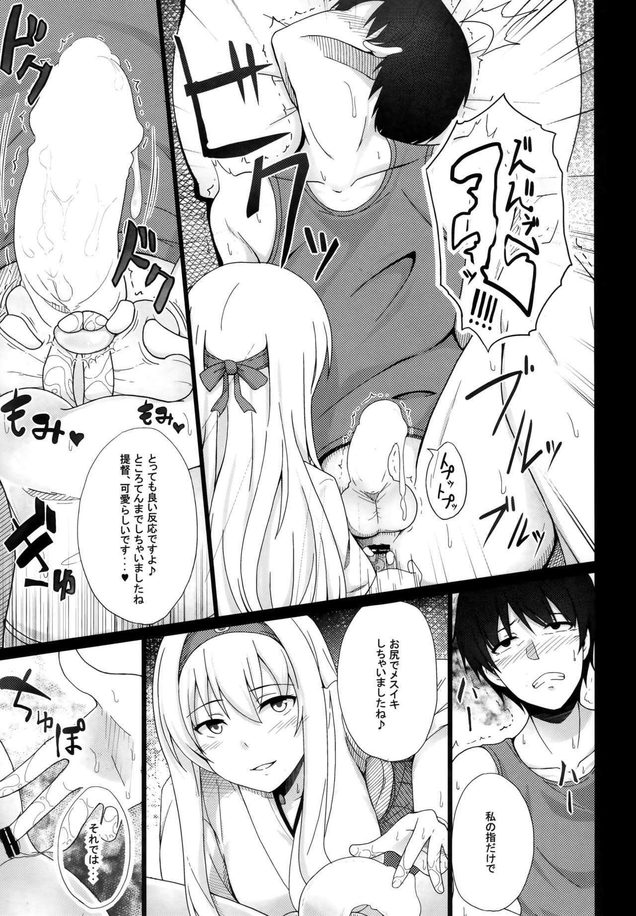 Tsuru Tsukushi Tsuru To Akuma No Soushuuhen Capitulo 4 - pagina 7 Tsuru Tsukushi Tsuru To Akuma No Soushuuhen Capitulo 4 - pagina 7