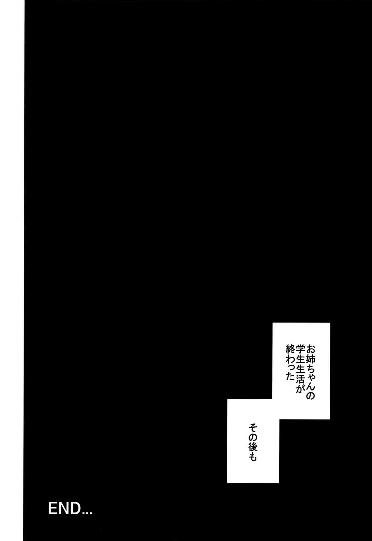 Tsuru Tsukushi Tsuru To Akuma No Soushuuhen Capitulo 5 - pagina 18 Tsuru Tsukushi Tsuru To Akuma No Soushuuhen Capitulo 5 - pagina 18
