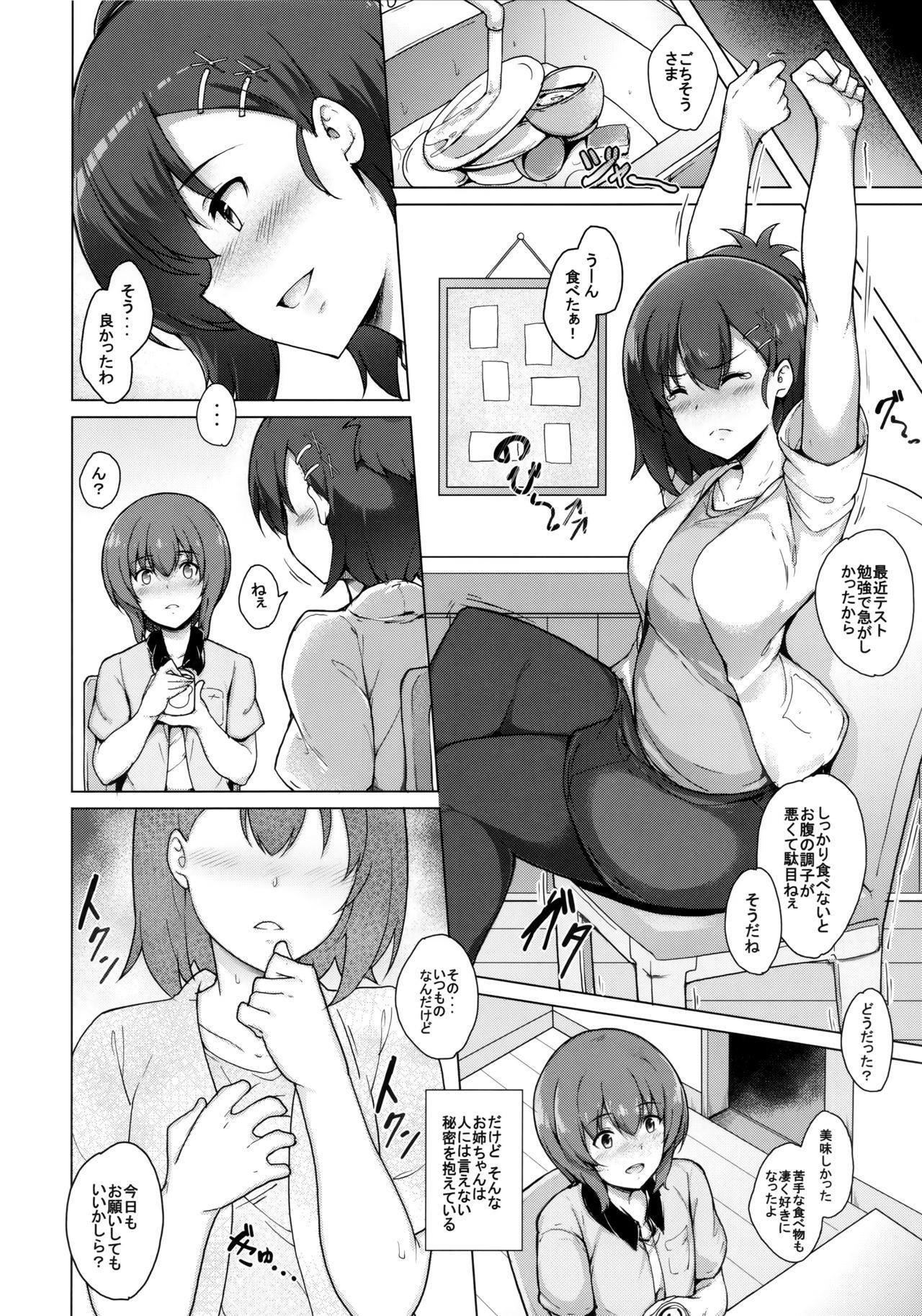 Tsuru Tsukushi Tsuru To Akuma No Soushuuhen Capitulo 5 - pagina 2 Tsuru Tsukushi Tsuru To Akuma No Soushuuhen Capitulo 5 - pagina 2