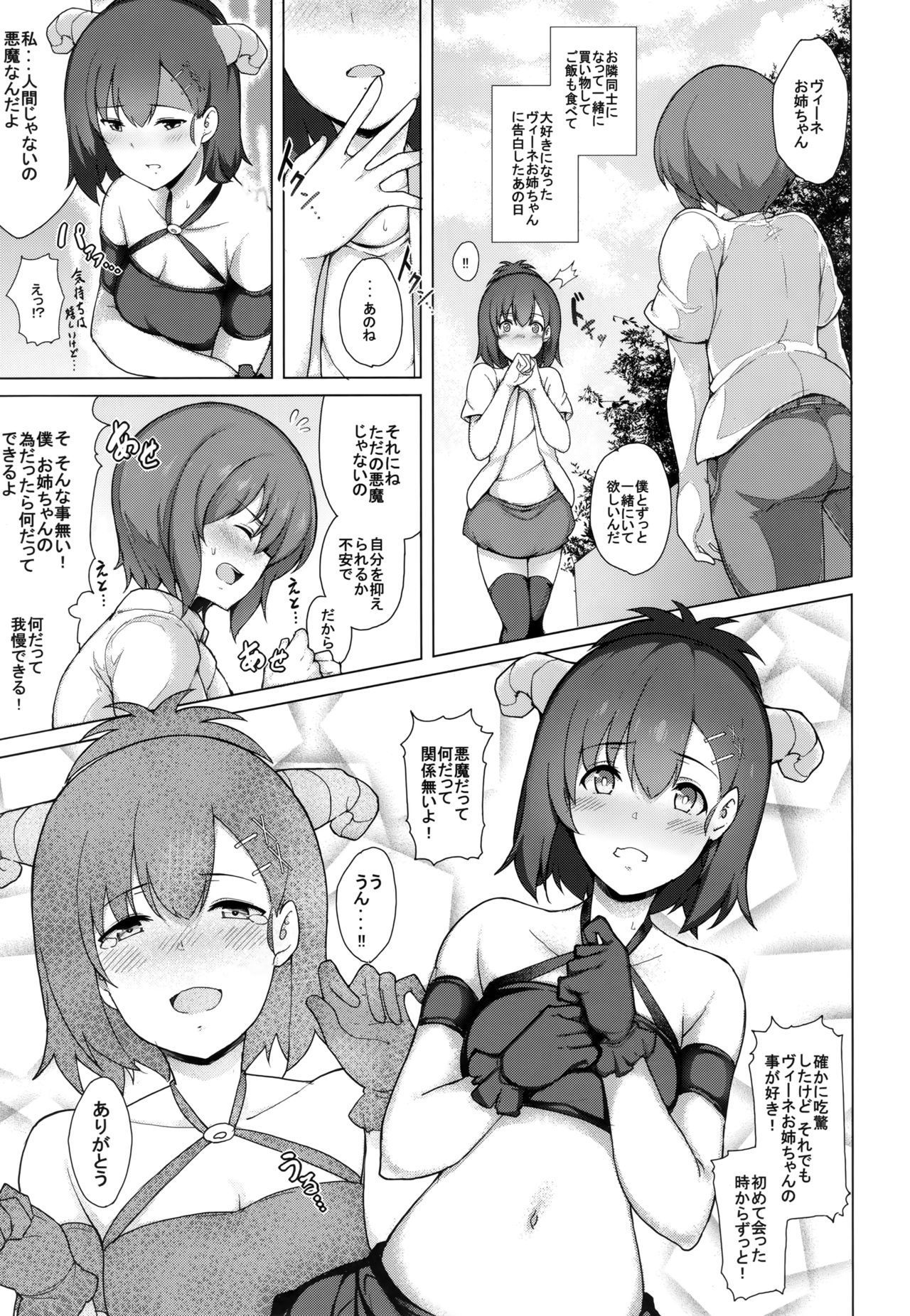 Tsuru Tsukushi Tsuru To Akuma No Soushuuhen Capitulo 5 - pagina 5 Tsuru Tsukushi Tsuru To Akuma No Soushuuhen Capitulo 5 - pagina 5